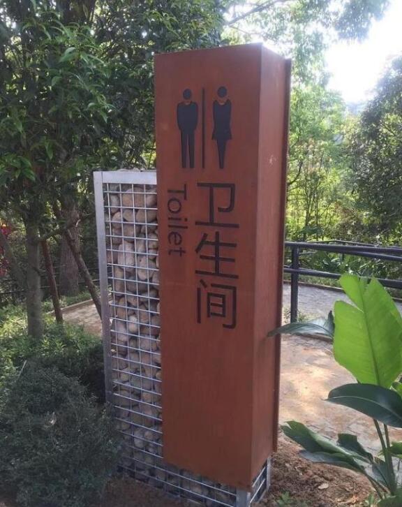 滁州锈钢板标识牌